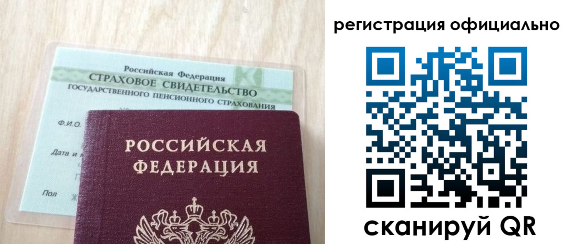 временная регистрация в квартире в Сибае