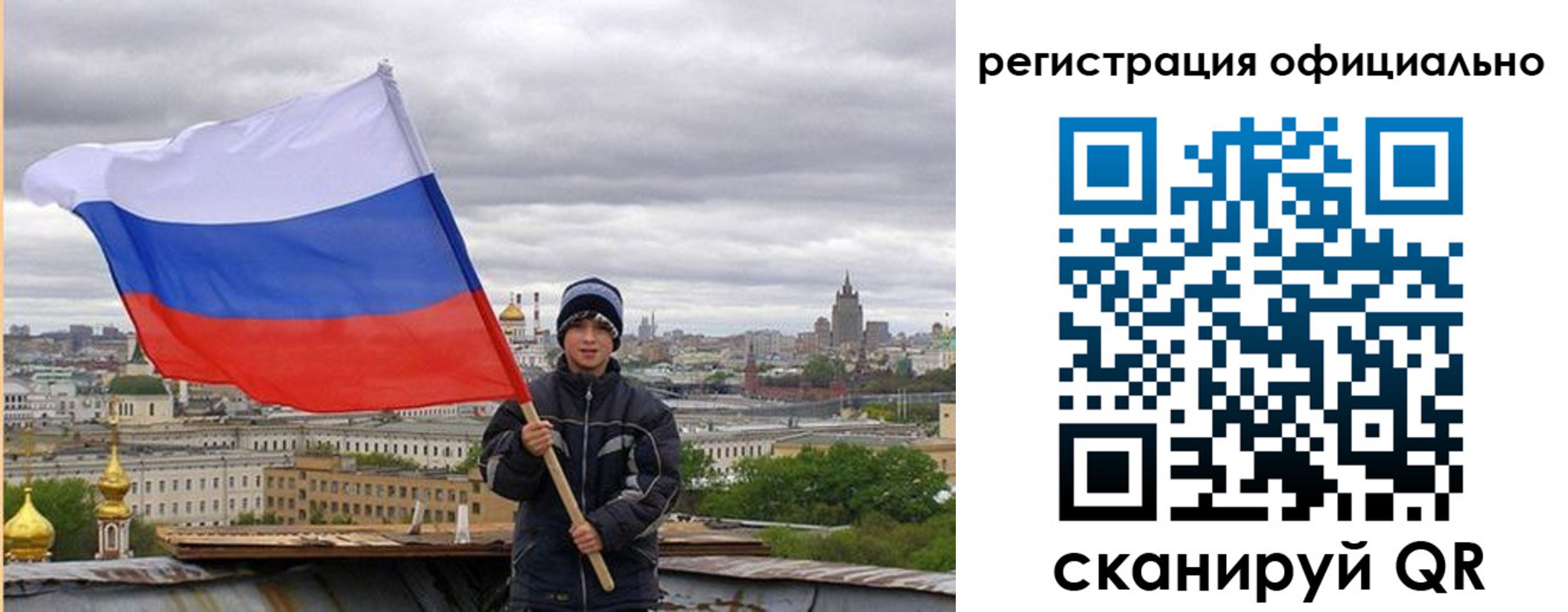 регистрация в Сибае