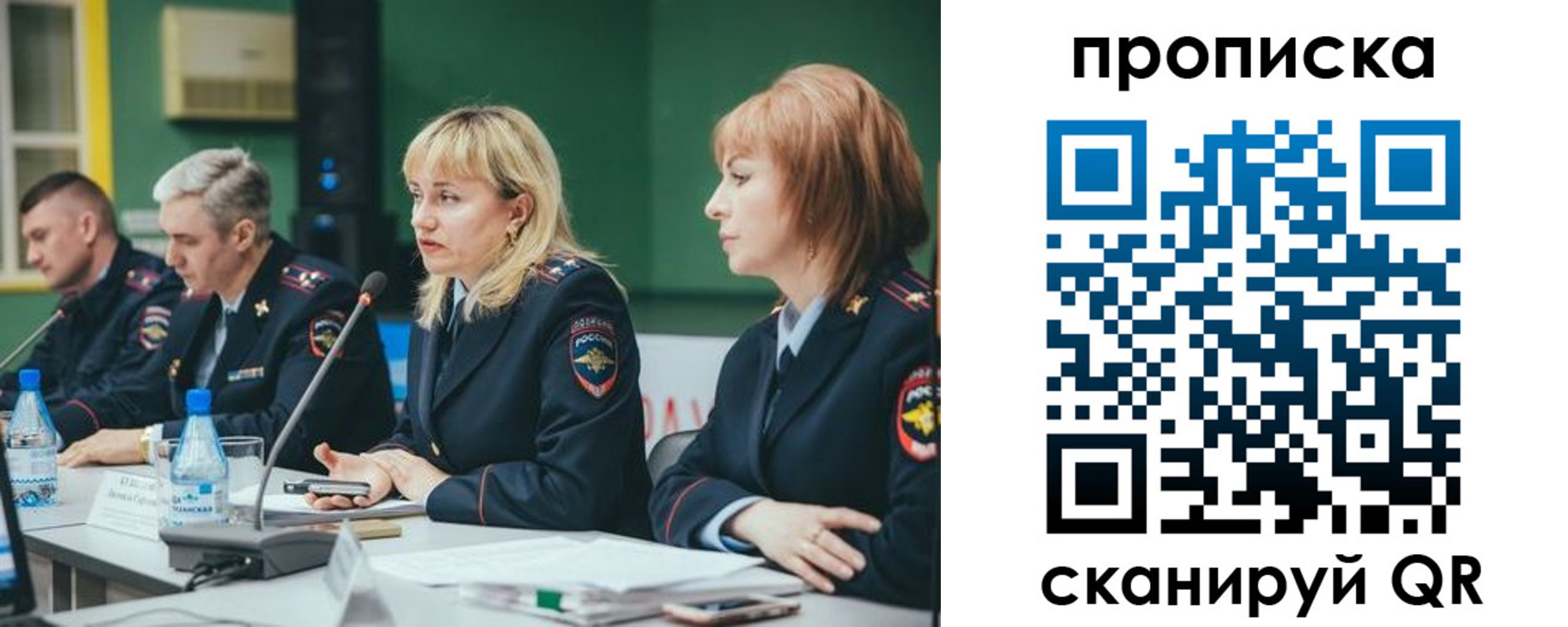 прописка в Сибае
