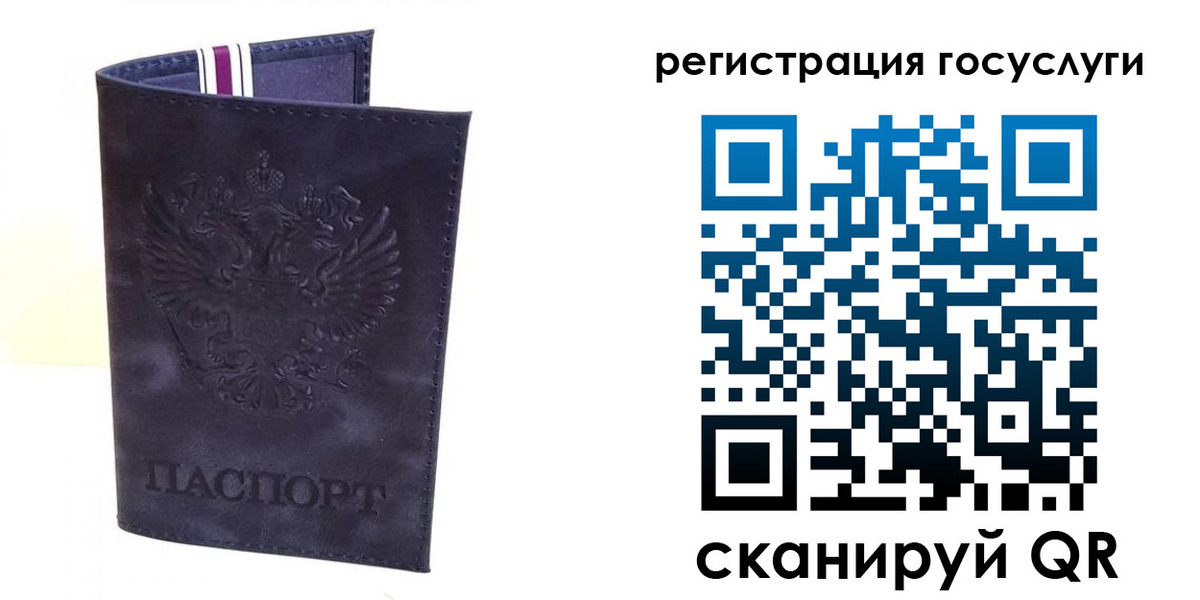 регистрация для дет. сада в Сибае