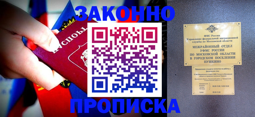 прописка для кредита в Сибае