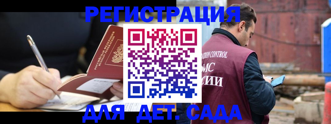 прописка для кредита в Сибае